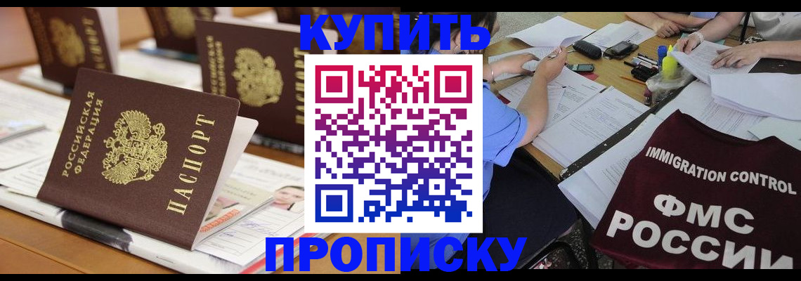 временная регистрация поиск в Петров Вале