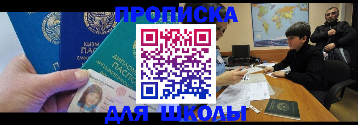 прописка для военкомата в Петров Вале