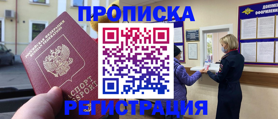 найти адрес прописки в Петров Вале
