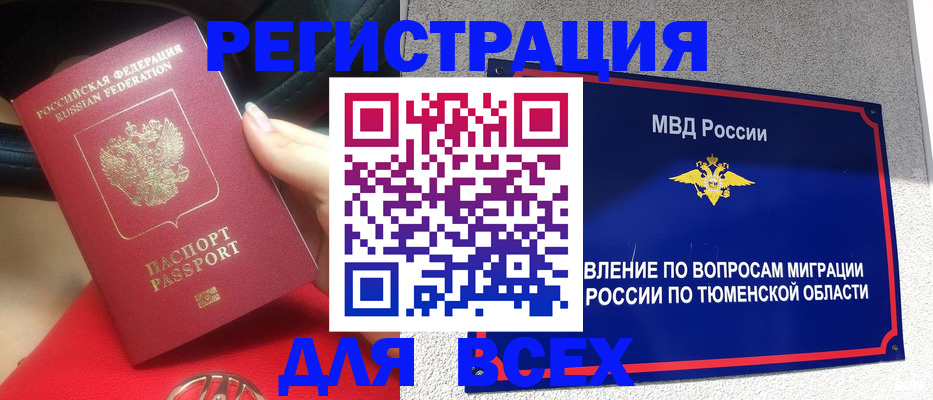 прописка для школы в Петров Вале
