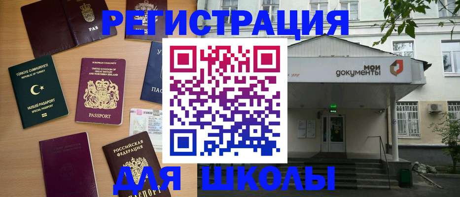 купить прописку в Петров Вале