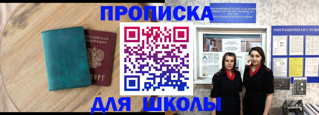временная регистрация госуслуги в Петров Вале