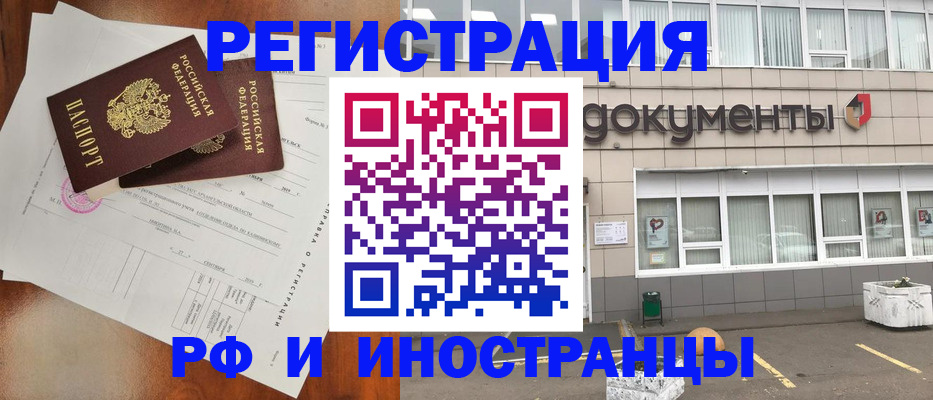 прописка ребенка в Петров Вале