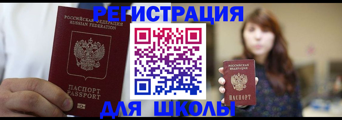 прописка в квартире в Петров Вале