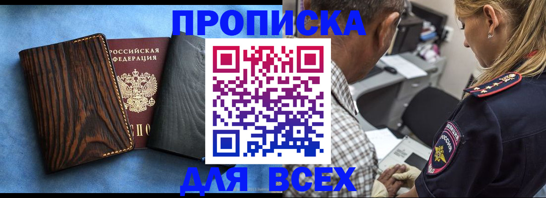 временная регистрация для всех в Петров Вале